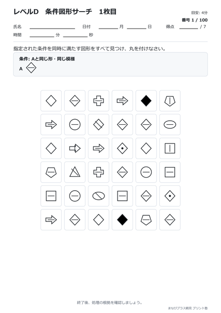 レベルD のサムネイル