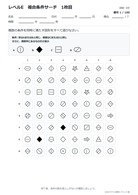 レベルE のサムネイル